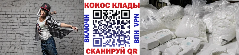 продажа наркотиков Приволжский Кокаин VHQ