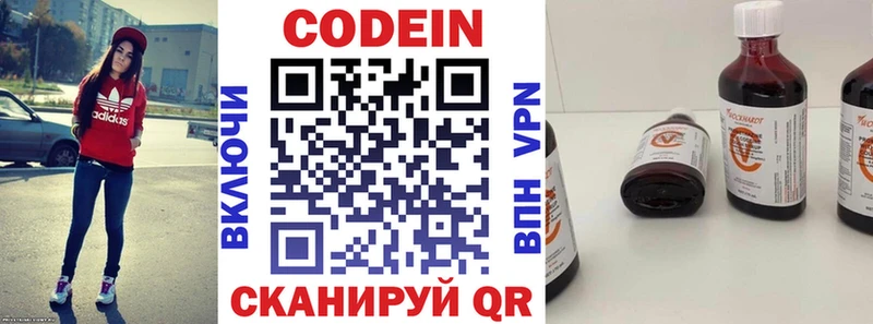 Codein напиток Lean (лин)  Приволжский 