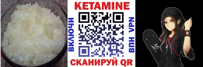 КЕТАМИН ketamine наркотики Приволжский