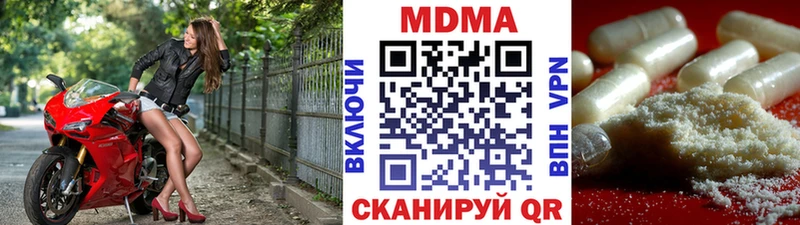 MDMA молли  hydra вход  Приволжский  купить  сайты 