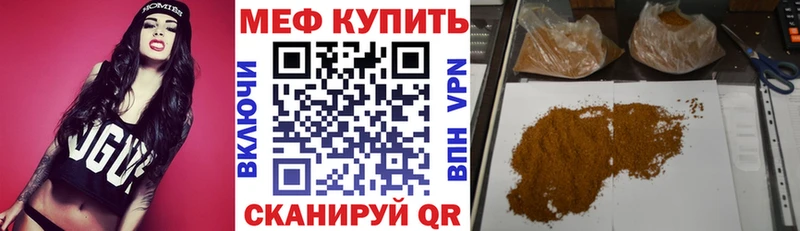 МЕФ мука  Приволжский 