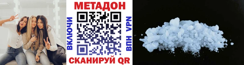 Метадон VHQ  Приволжский 