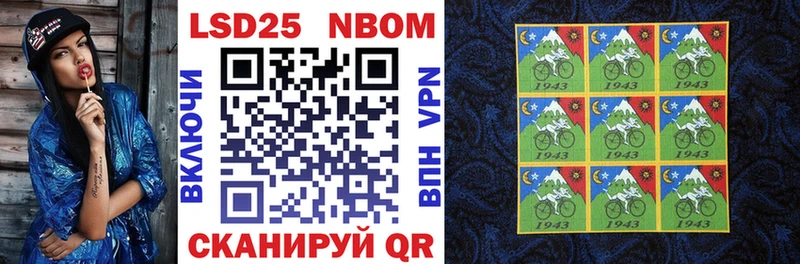 Марки 25I-NBOMe 1500мкг  Приволжский 