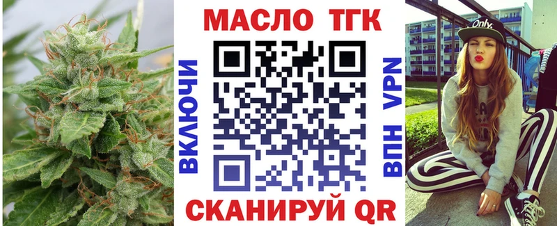 Дистиллят ТГК вейп с тгк  блэк спрут ссылка  Приволжский 